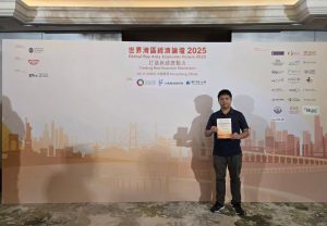 亞太青年發展協會亞太總部理事會 常務理事雷添偉出席世界灣區經濟論壇2025 共話新經濟動力