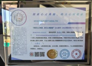  收官！全心健第三屆心理健康教育論文大賽落幕 以優質論文為橋 推動心理服務技術落地見效.