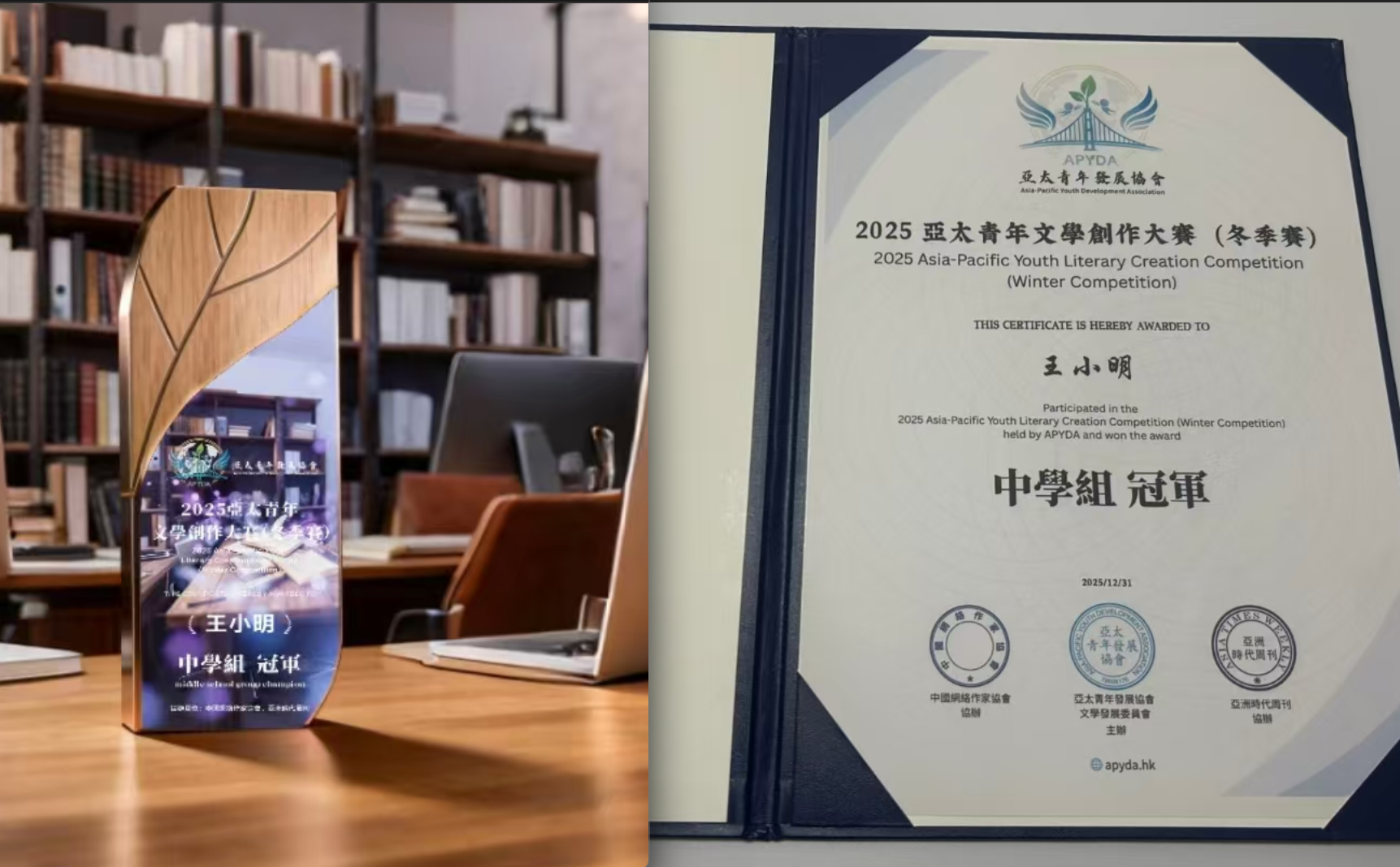 實體證書＋獎座 ￥150     (會員價￥127.5)