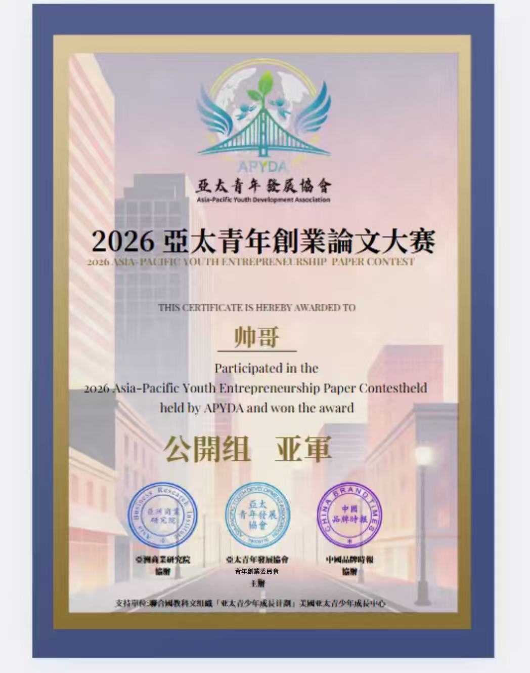 實體證書 ￥45            (會員價￥38.25)