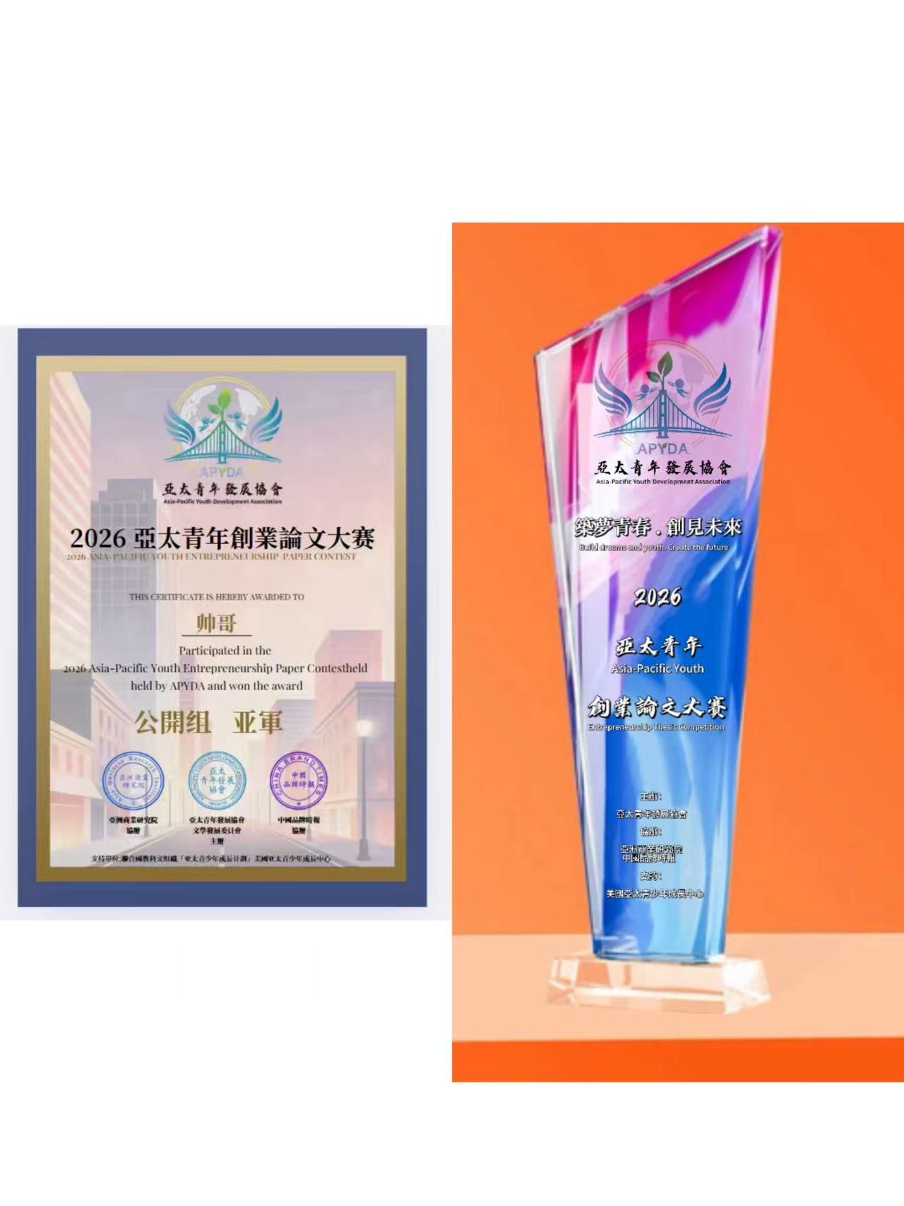 實體證書＋獎座 ￥150     (會員價￥127.5)