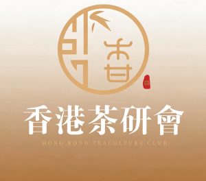 亞太青年發展協會榮任香港茶研會創會會長單位 共譜青年與茶文化融合發展新篇章