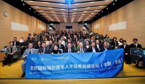 APYDA總部理事出席全球國際組織青年人才培養高峰論壇