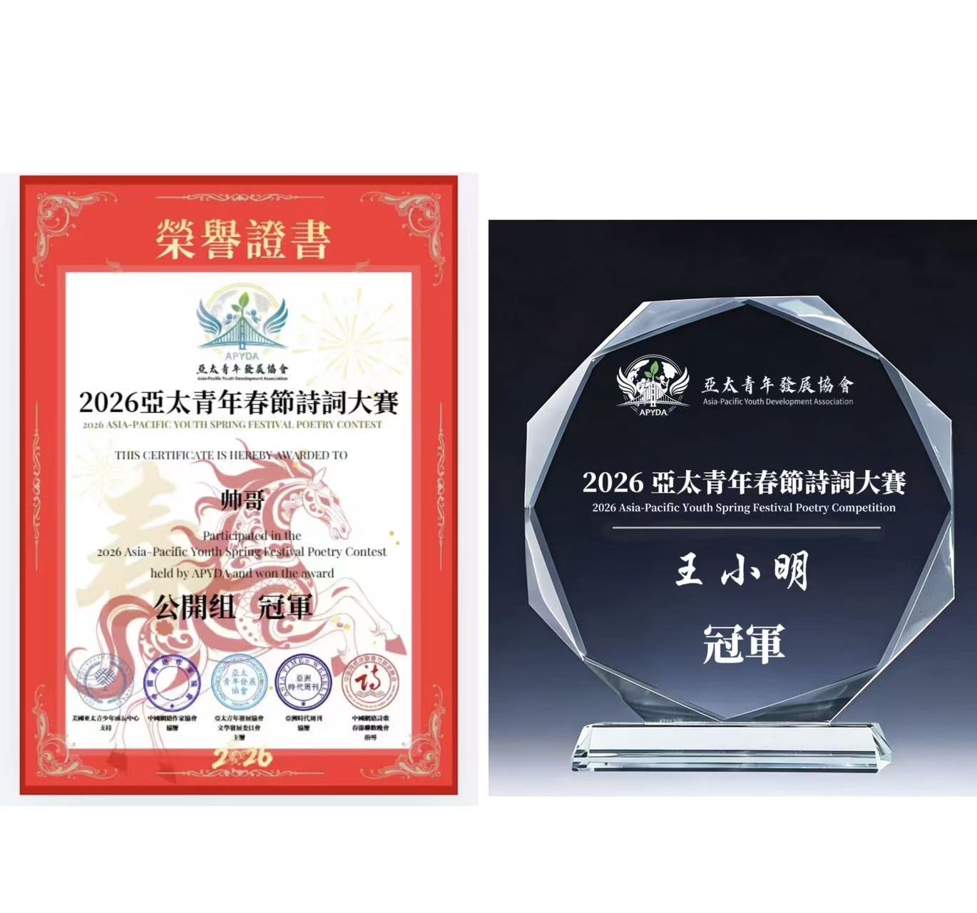 實體證書＋獎座 ￥150     (會員價￥127.5)