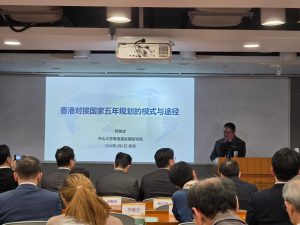 亞太青年發展協會代表參與「十五五規劃」學者研討會 共謀香港融入國家發展大局新機遇